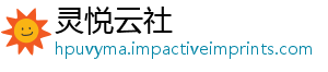 灵悦云社